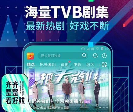港剧埋堆堆应用