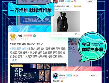 港剧埋堆堆应用