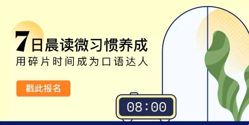 轻听英语应用官方版