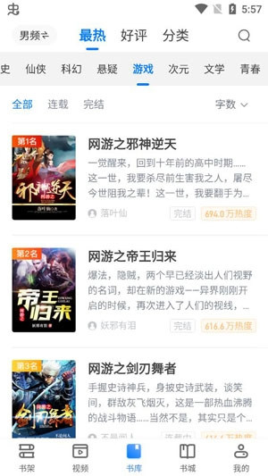 伟比免费小说大全免费app安卓版