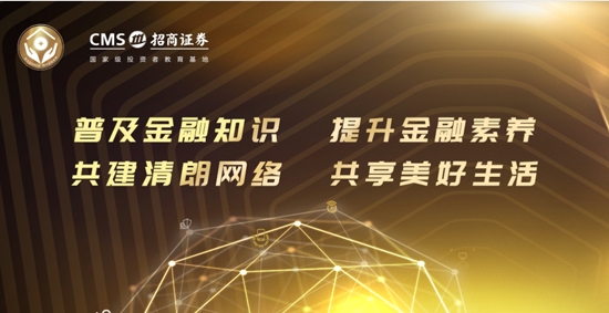 招商证券最新版