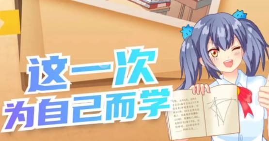 洋葱学园学生端