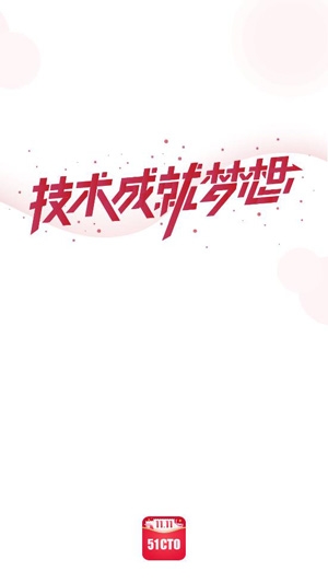 51CTO软考培训app官方版