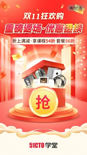 51CTO软考培训app官方版