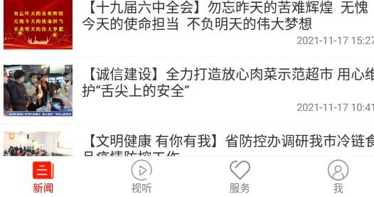 锦绣太原城安卓版