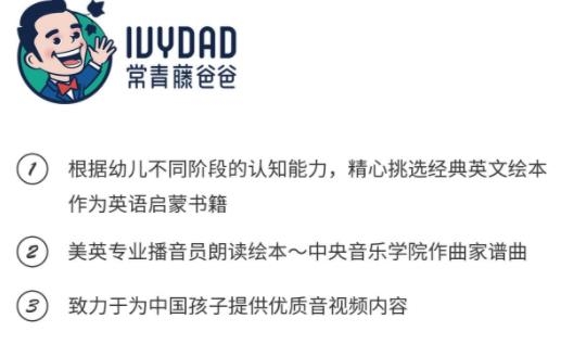 常青藤家长助手安卓版