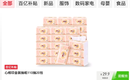 云集app下载安装购物