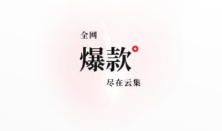 云集app下载安装购物