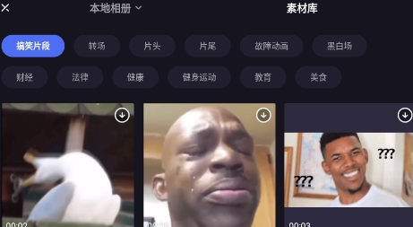 度咔剪辑app安卓版