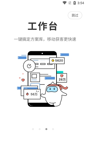 三维家设计师应用官方版