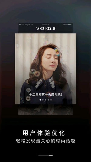 VOGUEclub官方版