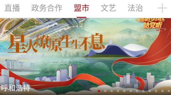 奔腾融媒app最新版
