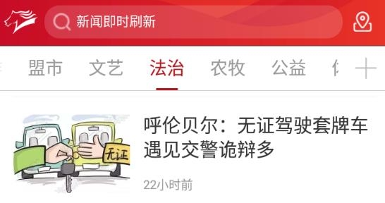 奔腾融媒app最新版