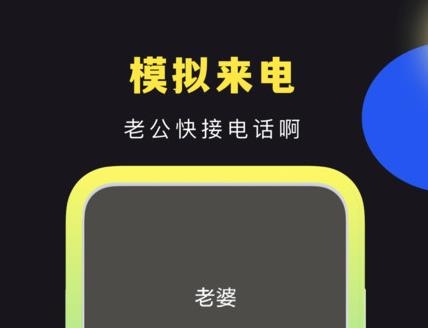 社交恐惧逃避工具最新版
