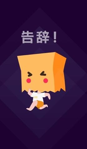 社交恐惧逃避工具最新版