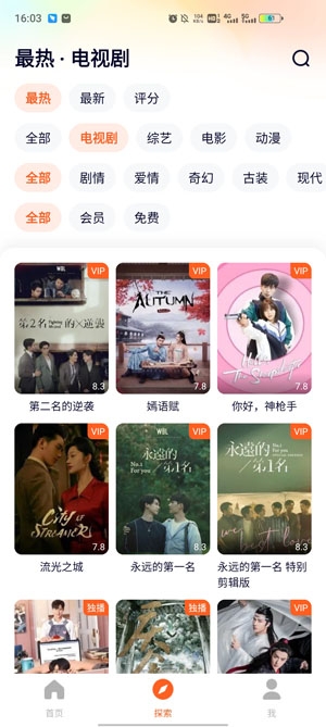 WeTV海外版APP官方版