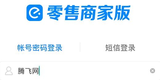 零售商家版饿了么下载
