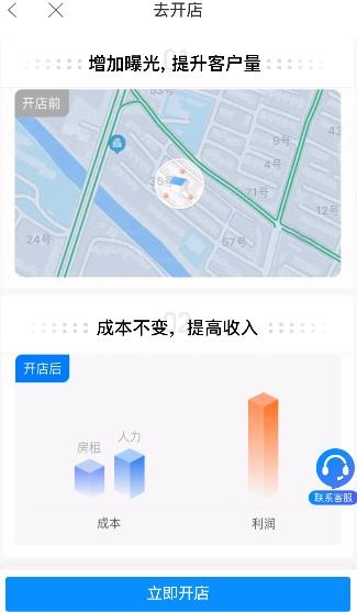 零售商家版饿了么下载