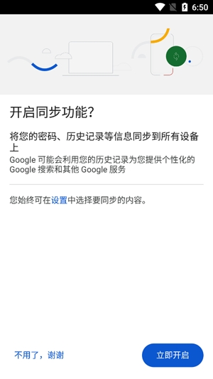 Chrome Beta官方版(谷歌浏览器测试版)