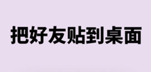 贴贴TieTie安卓版