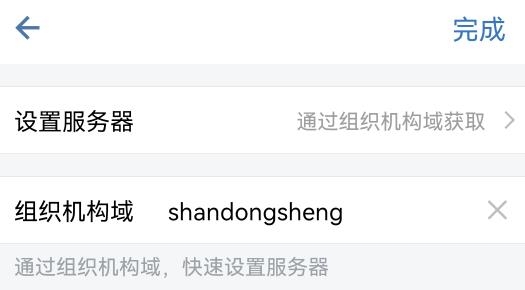山东通平台最新版