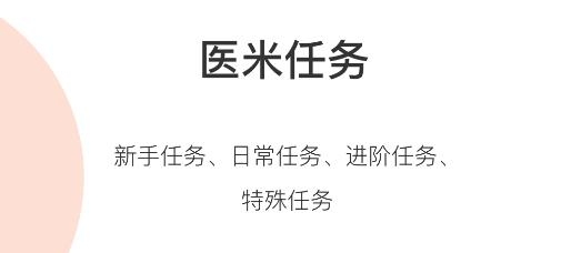 医学界医生站app最新版