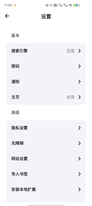 狐猴浏览器最新版(Lemur Browser)