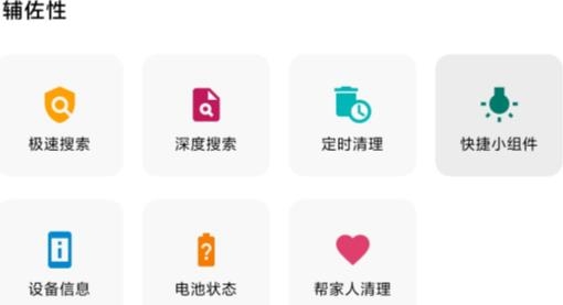 安卓清理君永久高级版