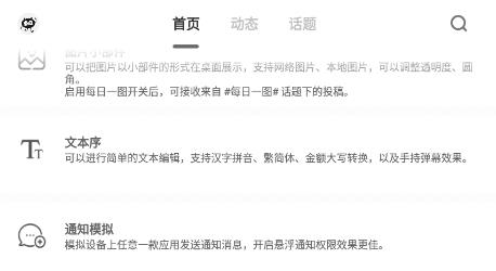 极序app最新版
