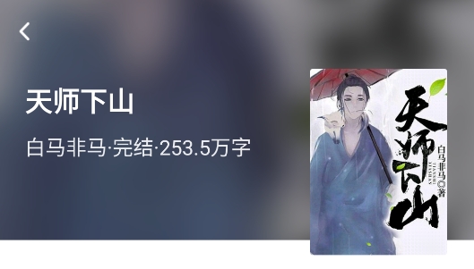 甜薯免费小说应用官方版