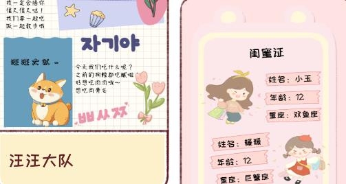 暖暖手帐app安卓版