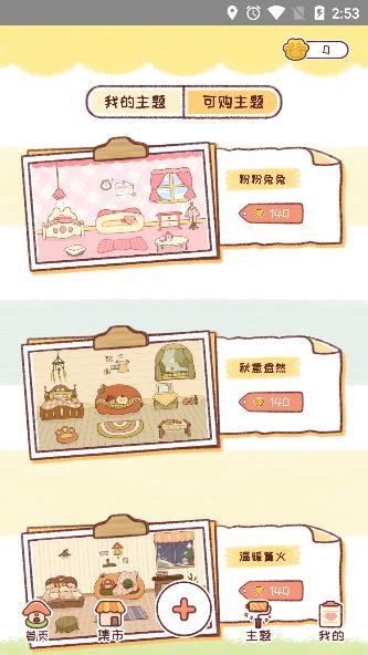 暖暖手帐app安卓版