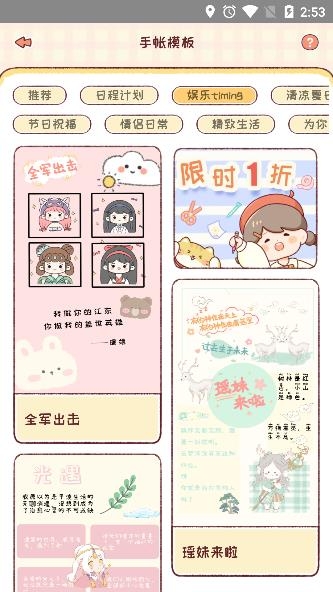 暖暖手帐app安卓版