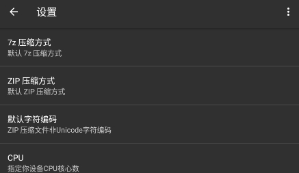 ZArchiver Pro蓝色版本