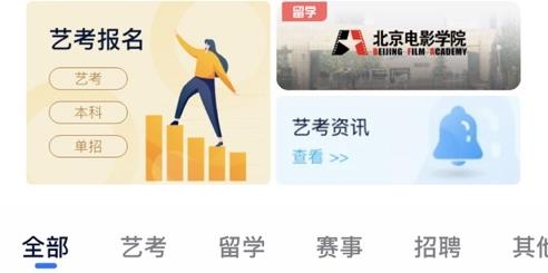 小艺帮app最新版本