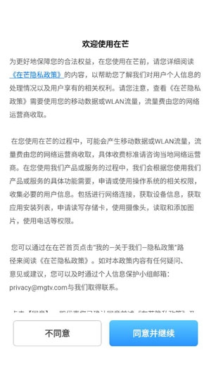 在芒App官方版