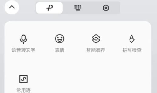 微信键盘输入法APK