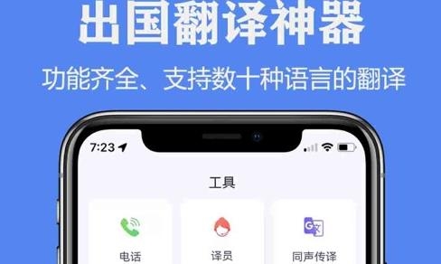 亲爱的翻译官App安卓版