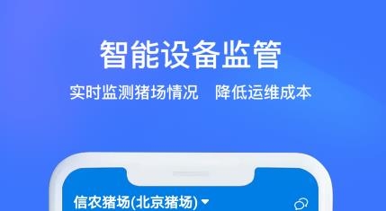 猪联网手机版