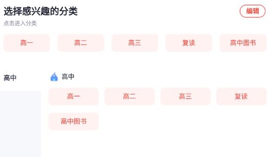高途高中规划软件