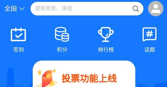 服务学堂app安卓版