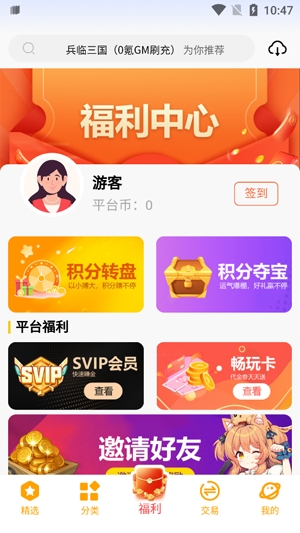 C7GAME手游平台官方版