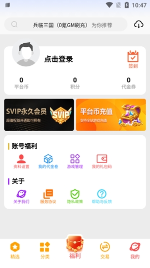 C7GAME手游平台官方版