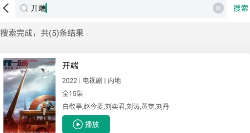 八马视频APP官方版