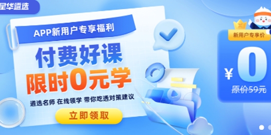 星华遴选app官方版