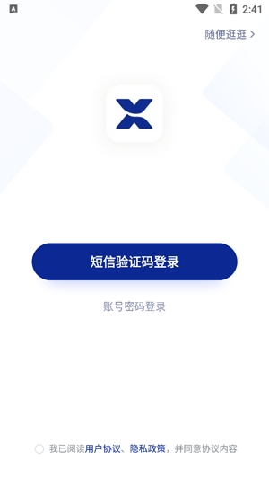 星华遴选app官方版