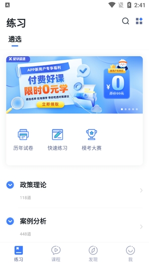 星华遴选app官方版