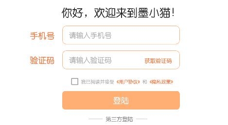 墨小猫应用安卓版
