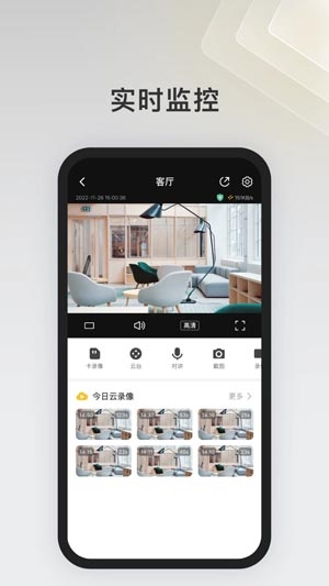 IPC360Home官方版