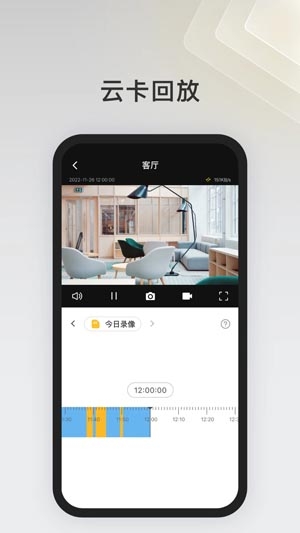 IPC360Home官方版